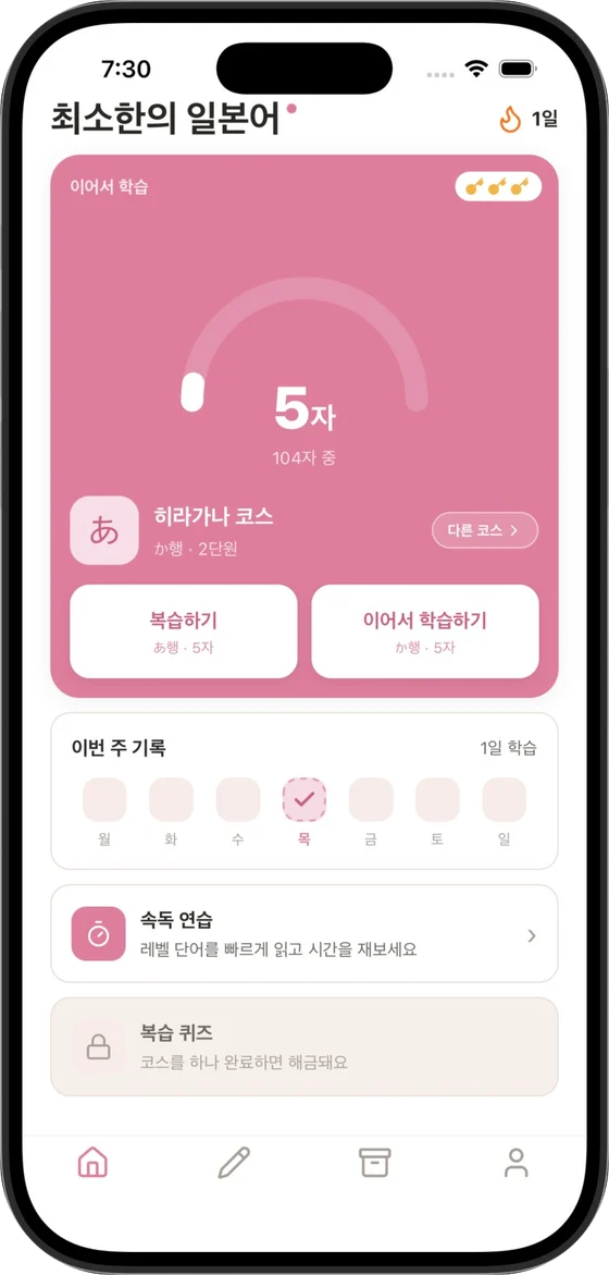 최소한의 일본어 스크린샷 1