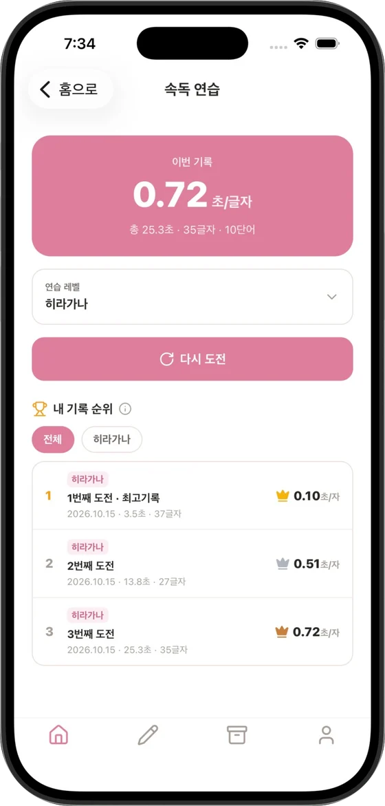 최소한의 일본어 스크린샷 3